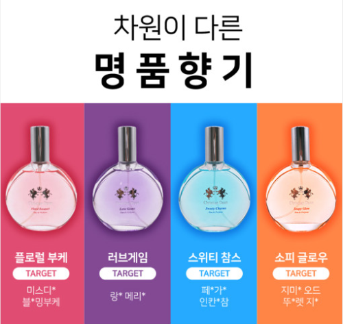 [명품향수] 크리스찬딘 오데퍼퓸 여성용 향수 4종