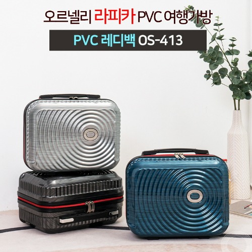 [ORNELLI] 오르넬리 캐리어 여행가방 라피카 PVC 레디백 13인치