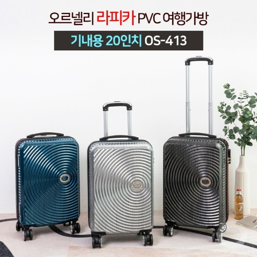 [ORNELLI] 오르넬리 캐리어 여행가방 라피카 PVC 기내용 20인치
